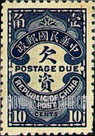 FindYourStampsValue: POSTAGE DUE - 欠资