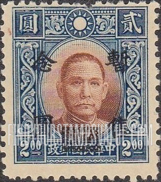 FindYourStampsValue: Japanese Occupation of Shanghai and Nanking (Central China): Dr. Sun Yat-sen, Surcharged - 日本占领:华中(南京和上海):孙中山:加盖“暂售”改值邮票