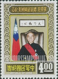 FindYourStampsValue: President Chiang Kai-shek and Chinese Flag - 蒋介石总统和中国国旗