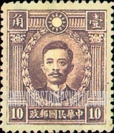 FindYourStampsValue: Martyrs Issue: Sung Chiao-jen - 宋教仁