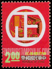 FindYourStampsValue: Chinese Quality Mark - 中国质量标志 (推行标准化)