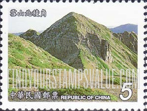 FindYourStampsValue: Mount Hsueh: North Ridge - 台湾山岳: 雪山北棱角