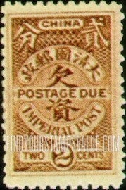 FindYourStampsValue: POSTAGE DUE - 欠资