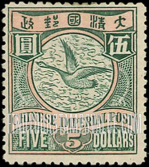 FindYourStampsValue: Wild goose - ι