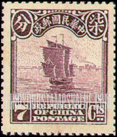 FindYourStampsValue: Junk - 帆船