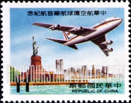 FindYourStampsValue: China Airlines World-wide Service Inauguration: New York City - 中华航空环球航线首航: 纽约市