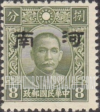 FindYourStampsValue: Japanese Occupation of Honan (North China): Dr. Sun Yat-sen, Overprinted - 日本占领:河南 (华北):孙中山:加盖“河南”邮票