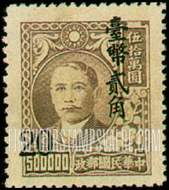 FindYourStampsValue: Sun Yat-sen and Plum Blossoms, Surcharged in Black - 黑色套印的孙逸仙和梅花