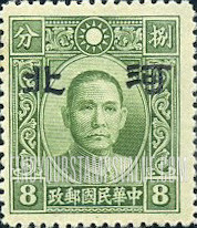 FindYourStampsValue: Japanese Occupation of Hopei (North China): Dr. Sun Yat-sen, Overprinted - 日本占领:河北 (华北):孙中山:加盖“河北”邮票