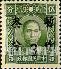 FindYourStampsValue: Dr. Sun Yatsen, Black Surcharge - 黑色的印孙逸仙博士