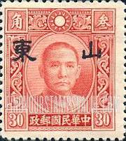 FindYourStampsValue: Japanese Occupation of Shantung (North China): Dr. Sun Yat-sen, Overprinted - 日本占领:山东 (华北):孙中山:加盖“山东”邮票