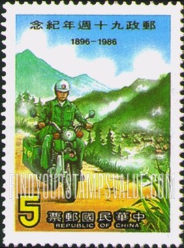 FindYourStampsValue: National Postal Service, 90th Anniversary: Motorcycle delivery - 邮政90周年纪念: 摩托车交付