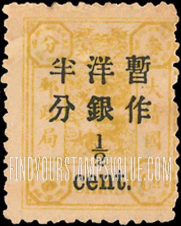 FindYourStampsValue: Preceding Issues Surcharged in Black - 先前的发行量在黑色附加费