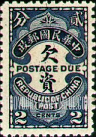 FindYourStampsValue: POSTAGE DUE - 欠资