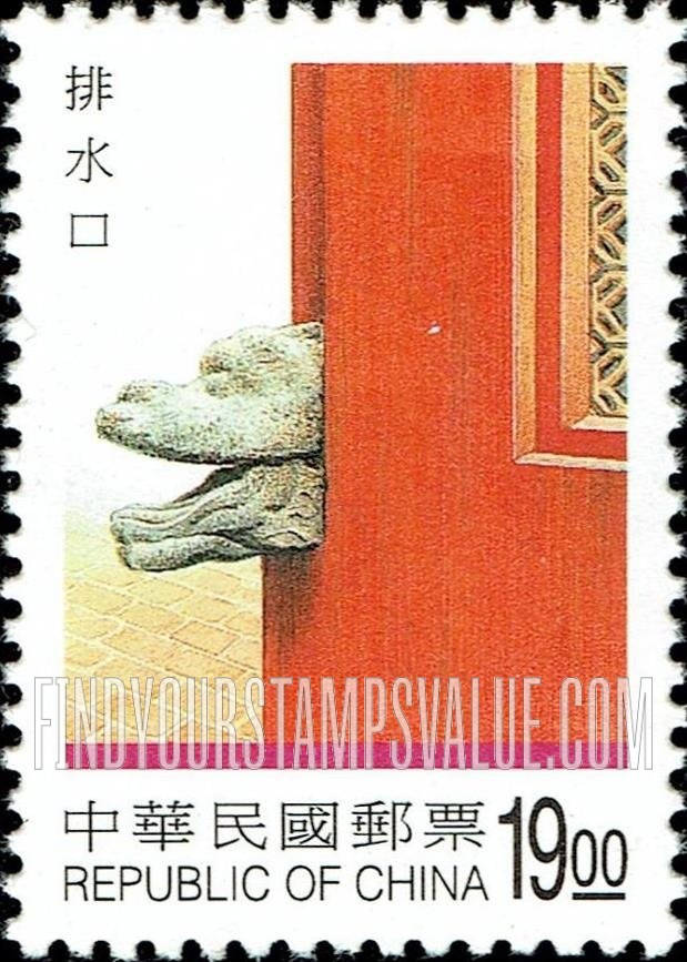 FindYourStampsValue: Traditional Architecture: Terraces set on raised platforms: Carved stone drainage spout - 台湾传统建筑: 梯田设置在凸起的平台上: 排水口 (雕刻石的排水口)