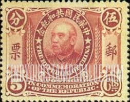 FindYourStampsValue: President Yuan Shikai - 袁世凯总统