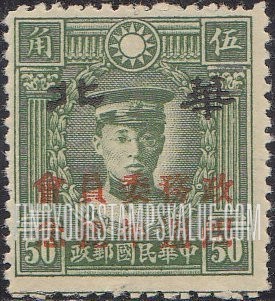 FindYourStampsValue: Japanese Occupation of North China: Honan, Hopei, Shansi, Shantung and Supeh (Northern Kiangsu): North China Political Council, 4th anniversary: Martyrs Issue: Ch’en Ying-shih, Overprinted in black with "North China" with Additional Overprint in Red - 日本占领:华北 (河北、河南、山东、山西、苏北):烈士系列:陈英士:加盖“华北 政务委员会四周年纪念”邮票 (红色的套印)