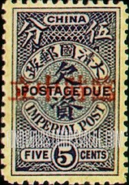 FindYourStampsValue: POSTAGE DUE: Issue of 1904, Overprinted in Red - 欠资: 红色套印的1904年的发行