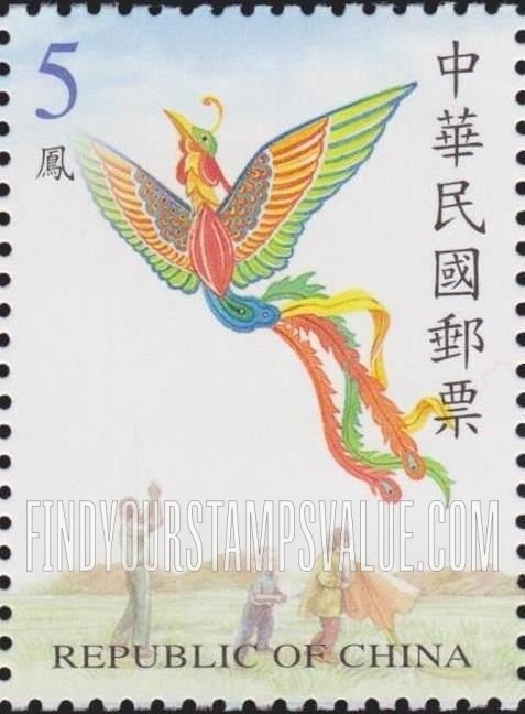 FindYourStampsValue: Kites: Phoenix  - 风筝: 凤