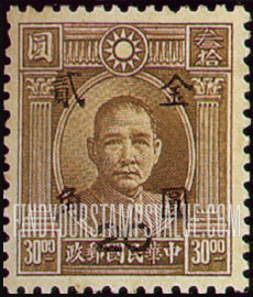FindYourStampsValue: Dr. Sun Yat-sen, Black Surcharge - 黑色套印的孙逸仙博士