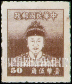FindYourStampsValue: Cheng Ch’eng-kung (Koxinga) - 郑成功 ( 国姓爷)