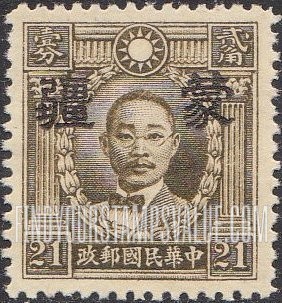 FindYourStampsValue: Japanese Occupation of MENG CHIANG (Inner Mongolia): Martyrs Issue: Chu Chih-hsin , Overprinted - 日本占领:蒙疆 (内蒙古):烈士系列:朱执信:加盖“蒙疆”邮票