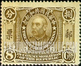 FindYourStampsValue: President Yuan Shikai - 袁世凯总统