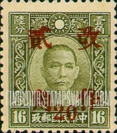 FindYourStampsValue: Dr. Sun Yat-sen, Surcharged in Red - 红色印的孙逸仙博士