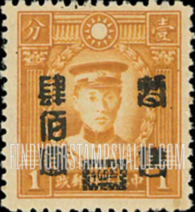 FindYourStampsValue: Japanese Occupation (Kwangtung): Martyrs Issue: Ch’en Ying-shih, Surcharged in Black - 日本占领(广东省):烈士系列: 陈英士:加盖“暂售”改值邮票 (黑色的套印)