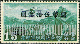 FindYourStampsValue: AIR POST: Junkers F-13 over Grate Wall, Surcharged - 航空邮件: 容克斯F-13在长城上空, 套印的附加费