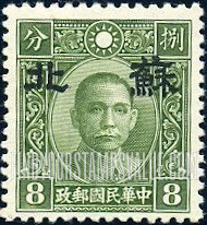 FindYourStampsValue: Japanese Occupation of Supeh (North China): Dr. Sun Yat-sen, Overprinted - 日本占领:苏北 (华北):孙中山:加盖“苏北”邮票