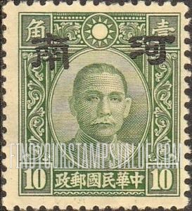 FindYourStampsValue: Japanese Occupation of Honan (North China): Dr. Sun Yat-sen, Overprinted - 日本占领:河南 (华北):孙中山:加盖“河南”邮票