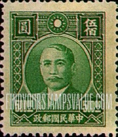 FindYourStampsValue: Dr. Sun Yat-sen - 孙逸仙博士
