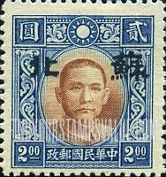 FindYourStampsValue: Japanese Occupation of Supeh (North China): Dr. Sun Yat-sen, Overprinted - 日本占领:苏北 (华北):孙中山:加盖“苏北”邮票