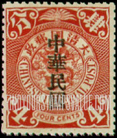 FindYourStampsValue: Shanghai Issue: Dragon, Overprinted in Black or Red – 上海系列: 红色或黑色印的龙