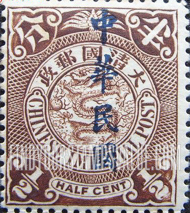 FindYourStampsValue: London Issue: Dragon, Overprinted in Blue, Carmine or Black – 伦敦系列: 蓝色,胭脂红色或黑色印的龙