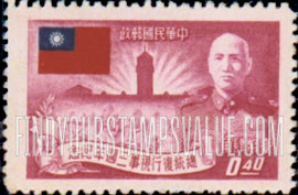 FindYourStampsValue: President Chiang Kai-shek, Flag and Followers - 蒋介石总统,国旗和追随者
