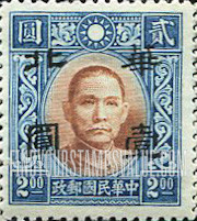 FindYourStampsValue: Japanese Occupation of North China: Honan, Hopei, Shansi, Shantung and Supeh (Northern Kiangsu): Dr. Sun Yat-sen, Surcharged with "North China" - 日本占领:华北 (河北、河南、山东、山西、苏北):孙中山:加盖“华北”邮票