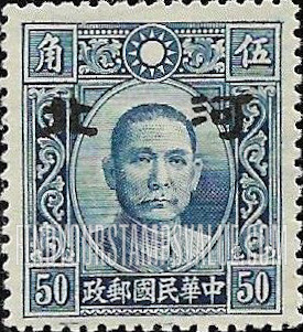 FindYourStampsValue: Japanese Occupation of Hopei (North China): Dr. Sun Yat-sen, Overprinted - 日本占领:河北 (华北):孙中山:加盖“河北”邮票