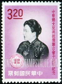 FindYourStampsValue: Madame Chiang Kai-shek and League Emblem - 蒋介石夫人和联盟会徽