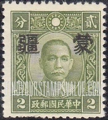 FindYourStampsValue: Japanese Occupation of MENG CHIANG (Inner Mongolia): Dr. Sun Yat-sen, Overprinted - 日本占领:蒙疆 (内蒙古):孙中山:加盖“蒙疆”邮票