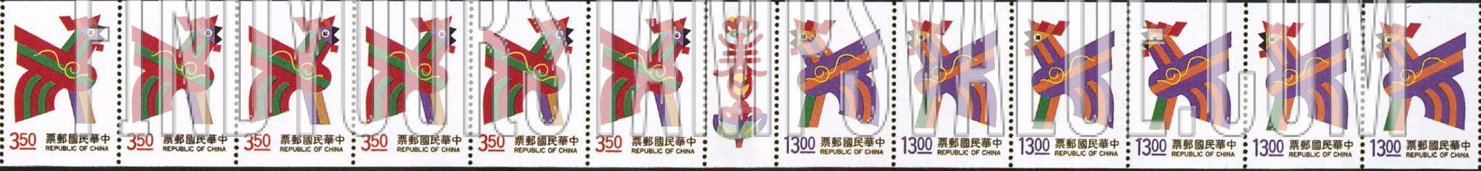 FindYourStampsValue: New Year 1993 (Year of the Rooster) - 新年1993年 (酉鸡)