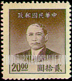 FindYourStampsValue: Dr. Sun Yat-sen - 孙逸仙博士