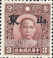 FindYourStampsValue: Japanese Occupation of Shantung (North China): Dr. Sun Yat-sen, Overprinted - 日本占领:山东 (华北):孙中山:加盖“山东”邮票