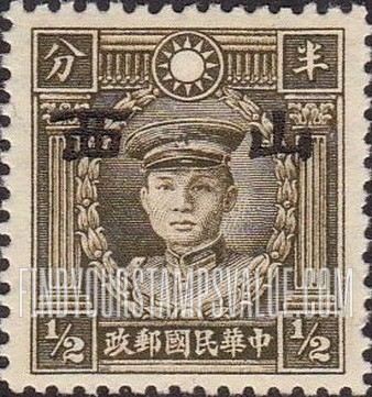FindYourStampsValue: Japanese Occupation of Shansi (North China): Martyrs Issue: Teng Keng, Overprinted - 日本占领:山西 (华北):烈士系列:邓铿:加盖“山西”邮票