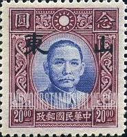 FindYourStampsValue: Japanese Occupation of Shantung (North China): Dr. Sun Yat-sen, Overprinted - 日本占领:山东 (华北):孙中山:加盖“山东”邮票