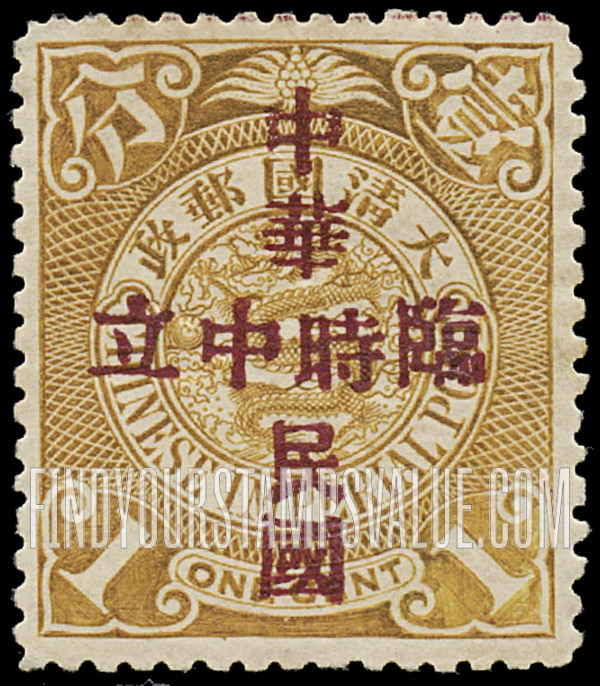 FindYourStampsValue: Nanking Issue: Dragon, Overprinted in Red or Black - 南京系列: 红色或黑色印的龙