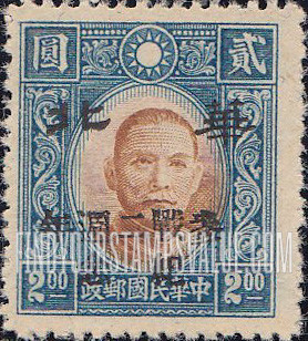 FindYourStampsValue: Japanese Occupation of North China: Honan, Hopei, Shansi, Shantung and Supeh (Northern Kiangsu): 2nd anniversary of the declaration of war: Dr. Sun Yat-sen, Overprinted in black with "North China" - 日本占领:华北 (河北、河南、山东、山西、苏北):孙中山:加盖“华北 参战二周年纪念”邮票 (黑色的套印)