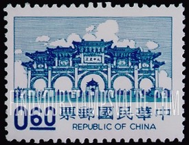 FindYourStampsValue: Chiang Kai-shek Memorial Hall - 中正纪念堂 (蒋介石纪念堂)