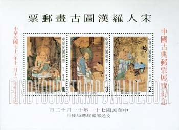 FindYourStampsValue: Paintings of Lohan, Hanging Scrolls by Liu Sung-nien, 13th century: Seated Lohan (Buddhist Saint) - 宋人罗汉图古画，立轴，劉松年，13世纪，坐着的罗汉（佛教徒圣徒）
